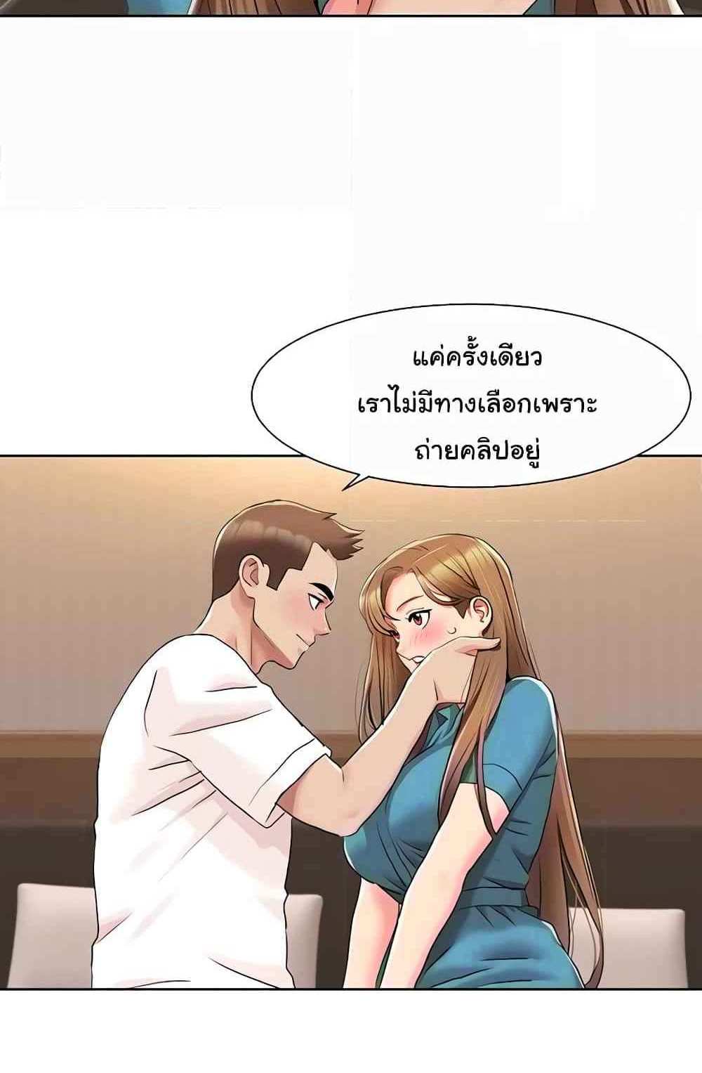 Neulsome Studio แปลไทย