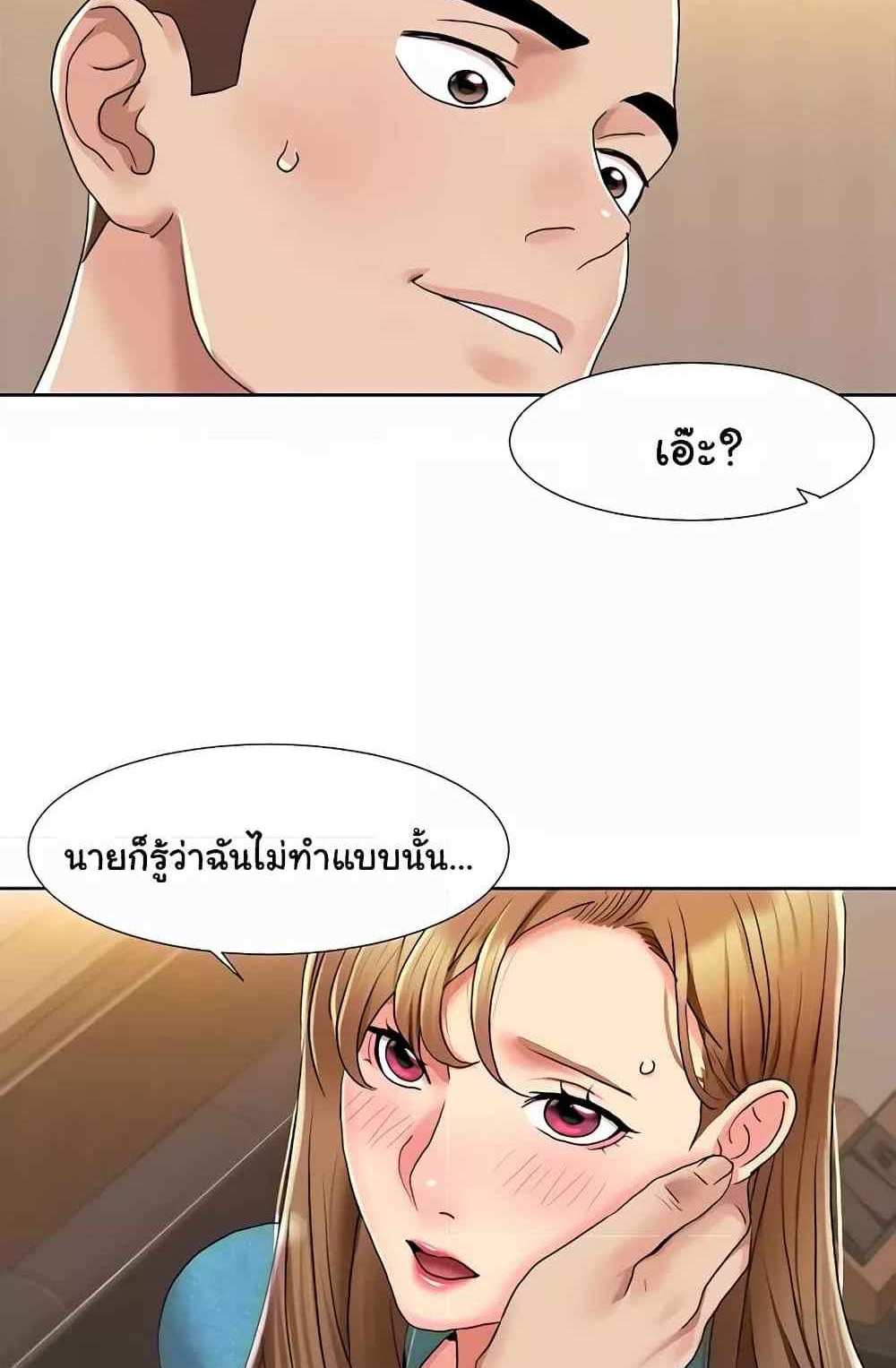Neulsome Studio แปลไทย