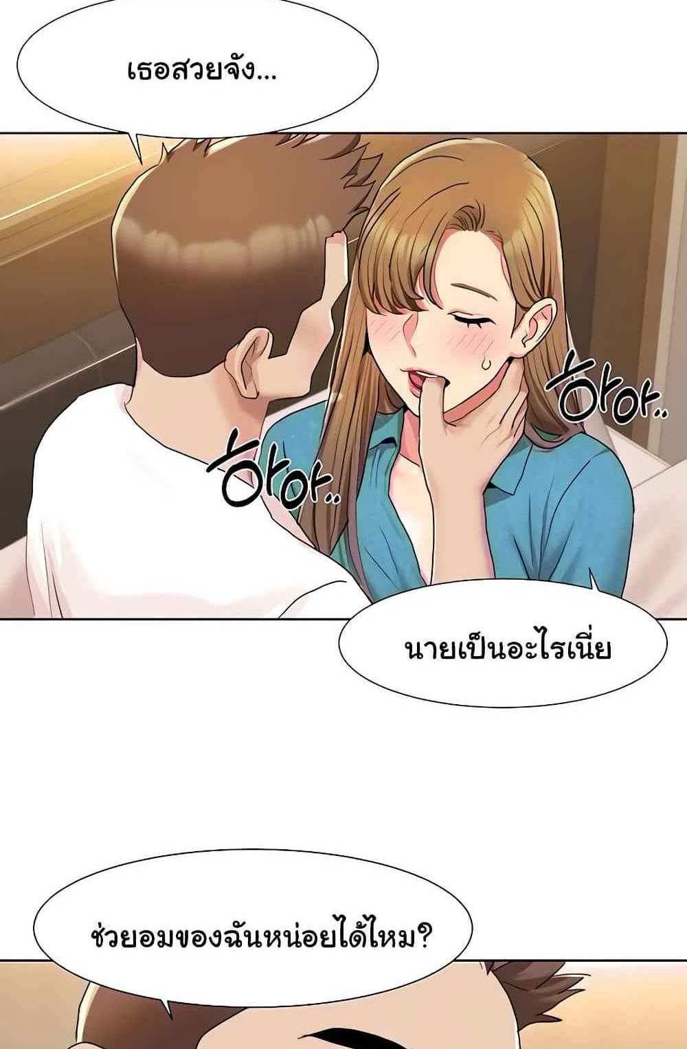 Neulsome Studio แปลไทย