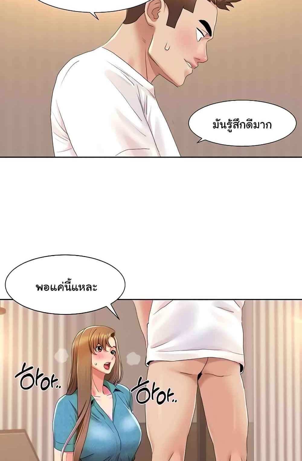 Neulsome Studio แปลไทย