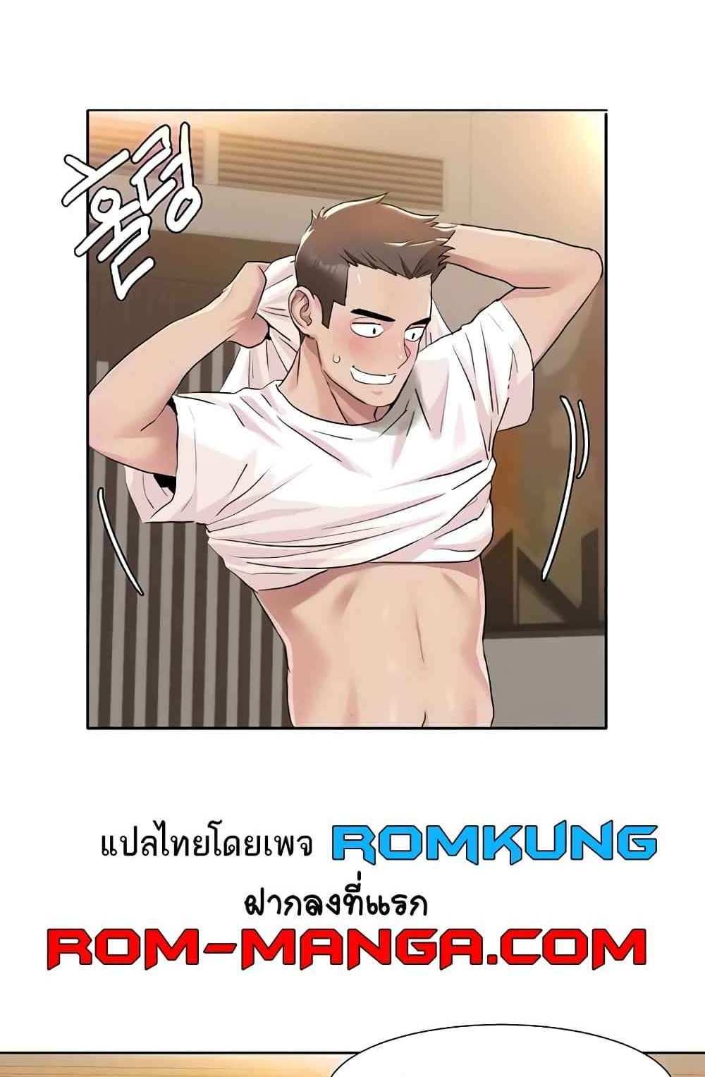 Neulsome Studio แปลไทย