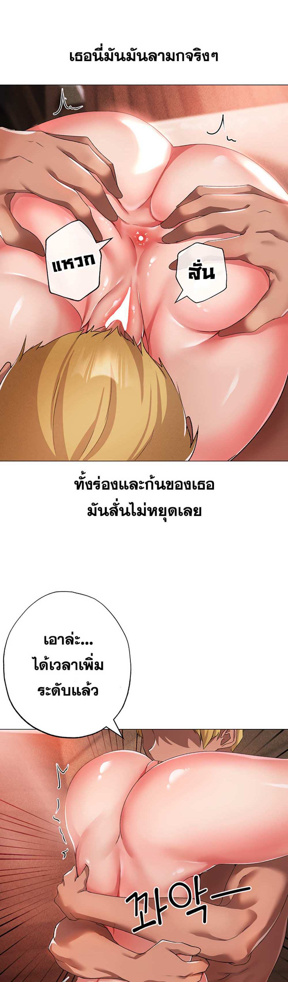 Golden Facade แปลไทย