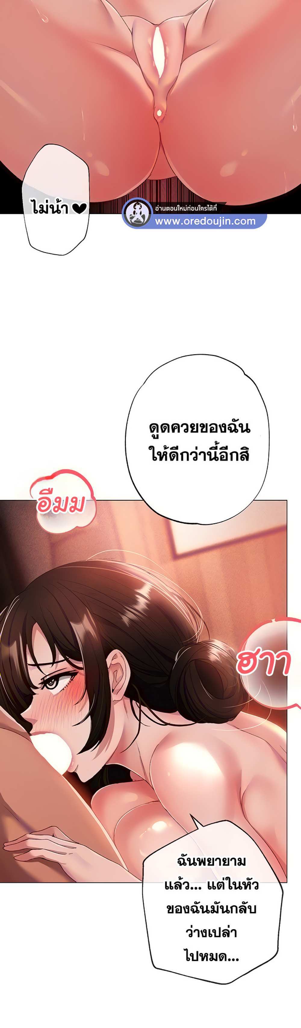 Golden Facade แปลไทย