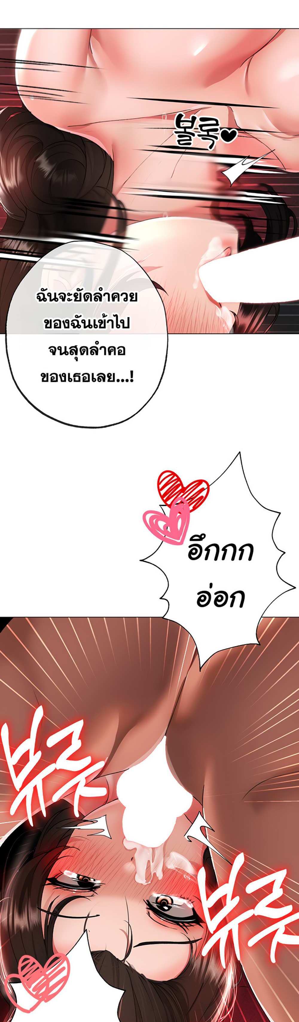 Golden Facade แปลไทย