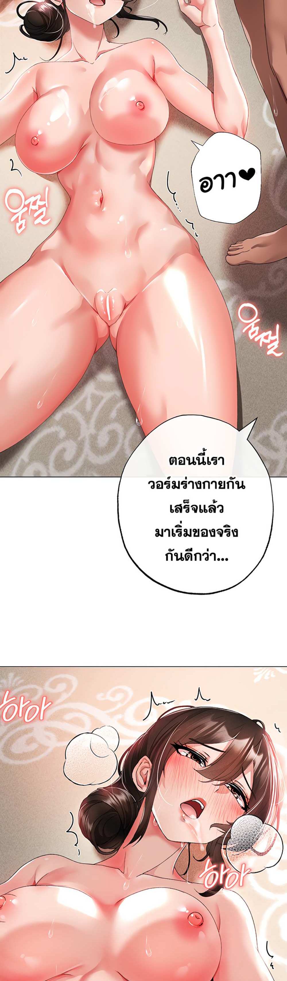 Golden Facade แปลไทย