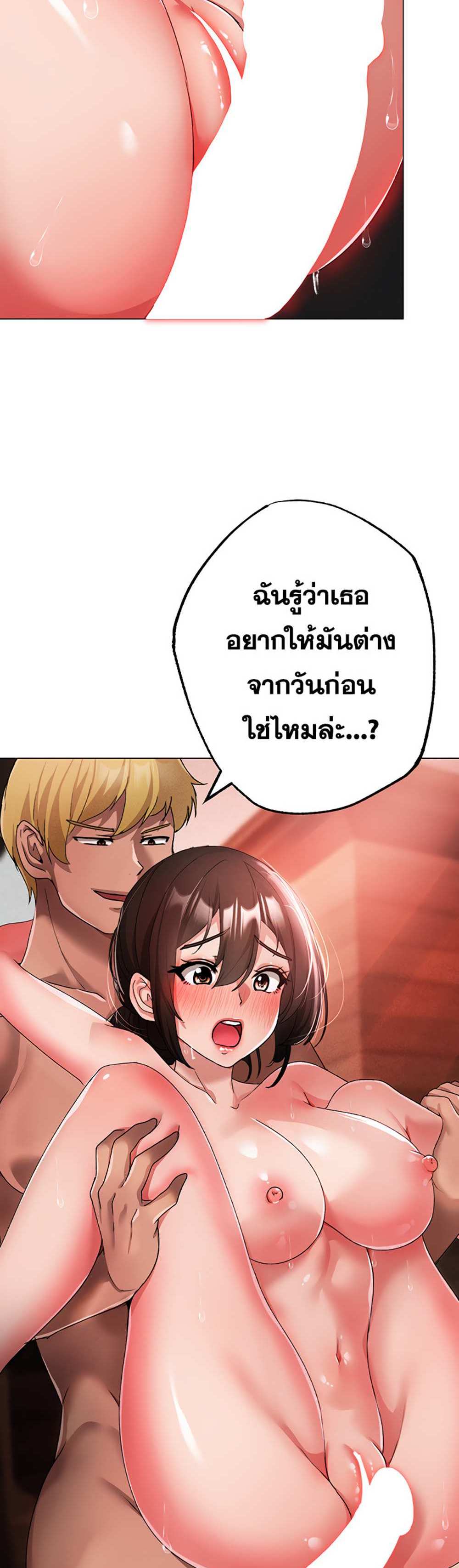 Golden Facade แปลไทย