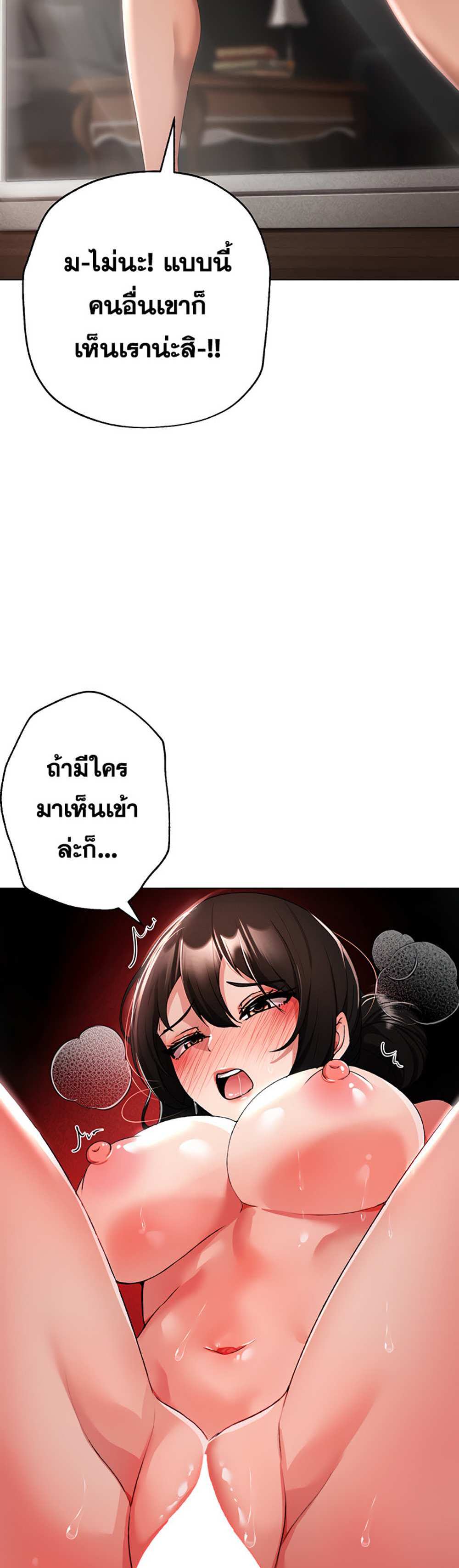 Golden Facade แปลไทย