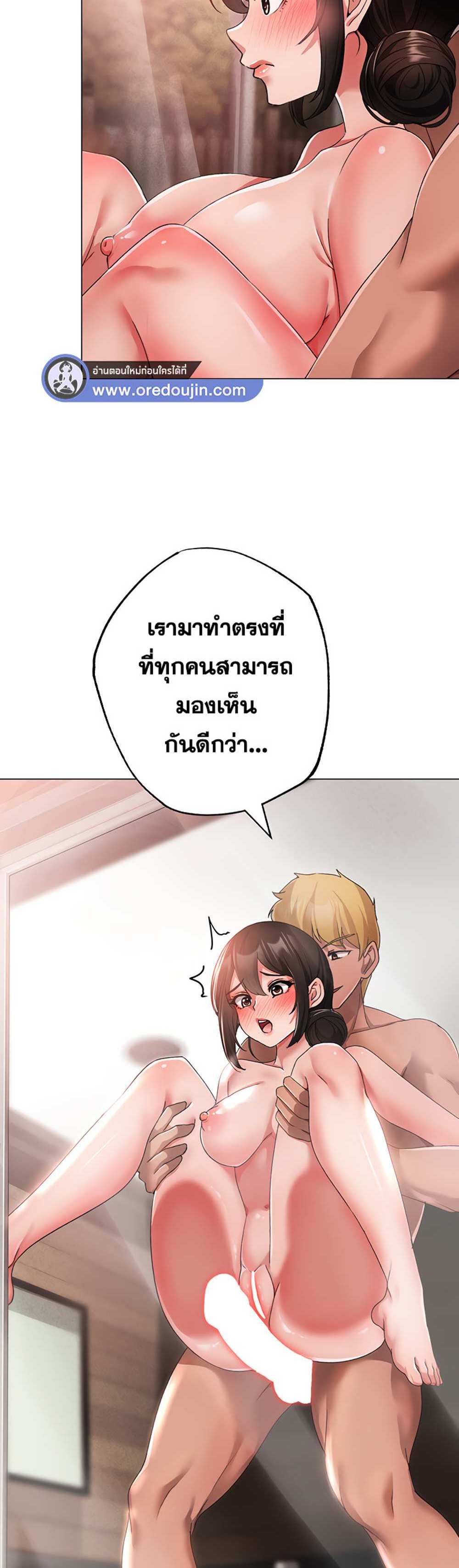 Golden Facade แปลไทย