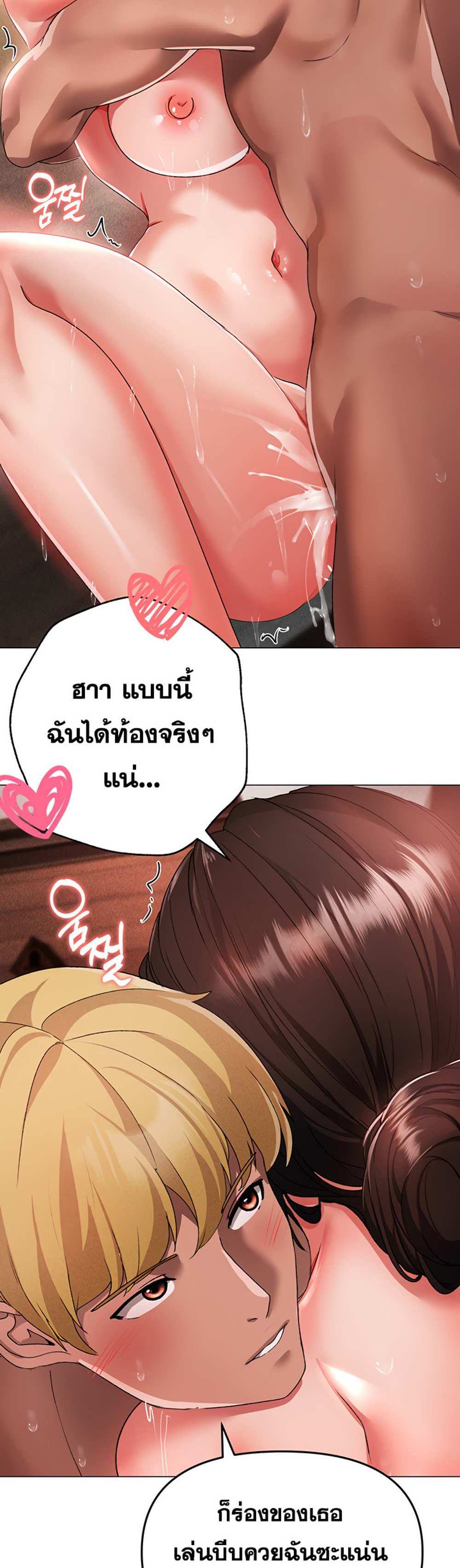 Golden Facade แปลไทย