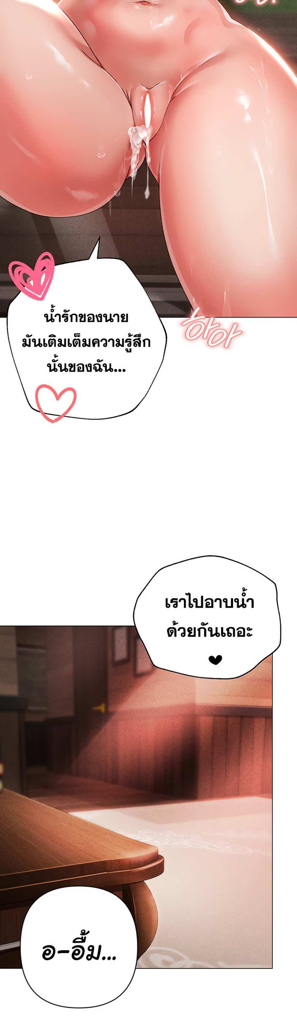 Golden Facade แปลไทย