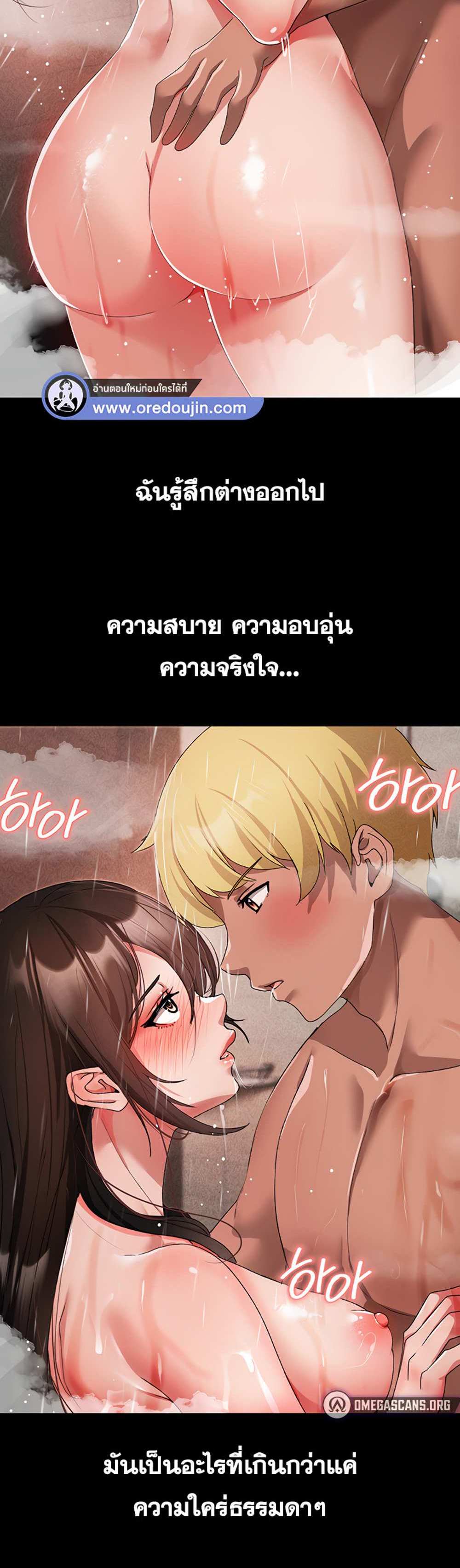 Golden Facade แปลไทย