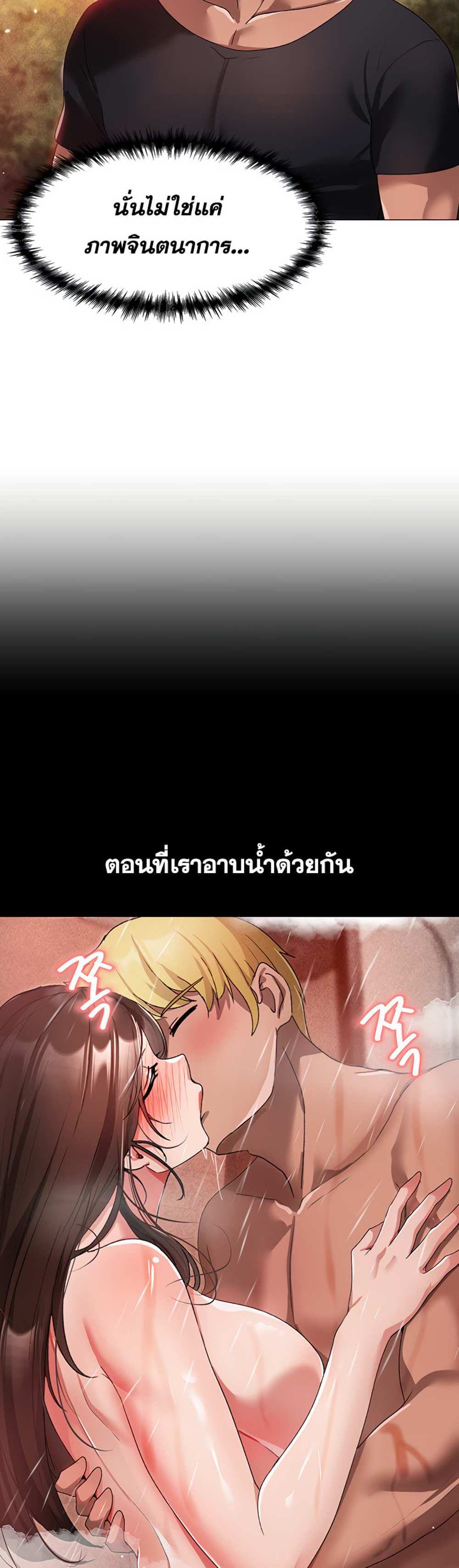 Golden Facade แปลไทย