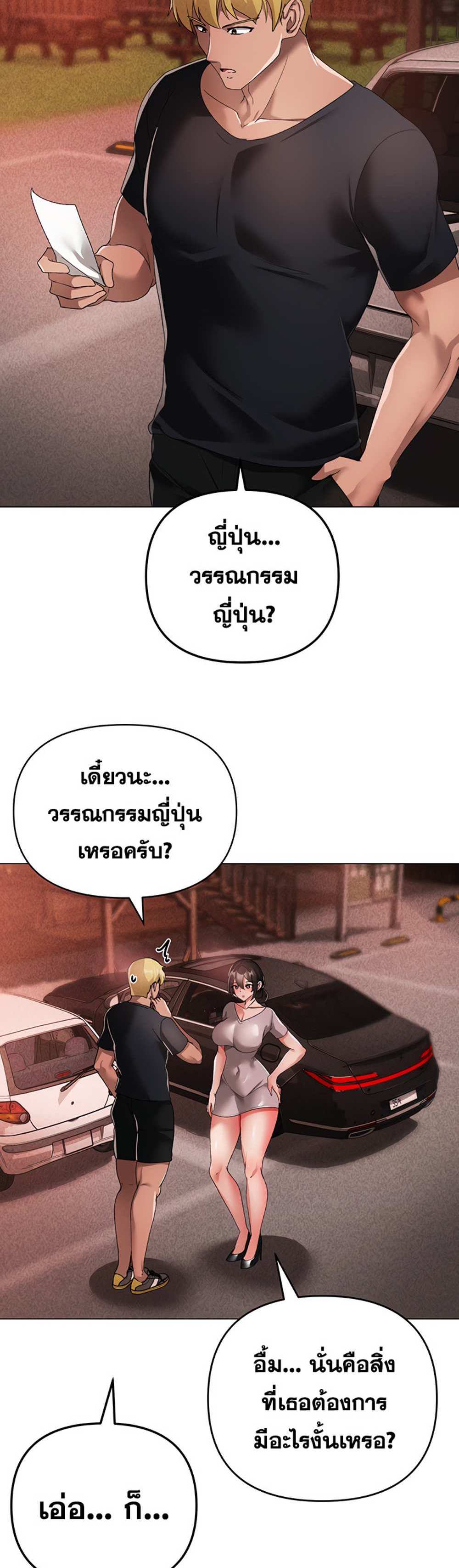 Golden Facade แปลไทย