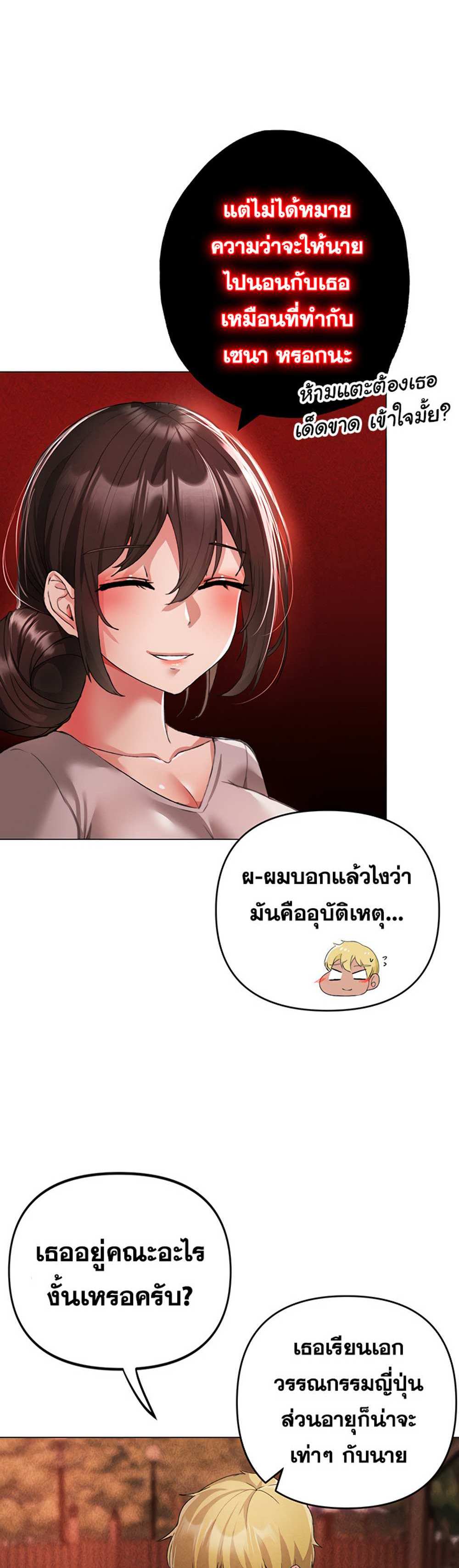 Golden Facade แปลไทย