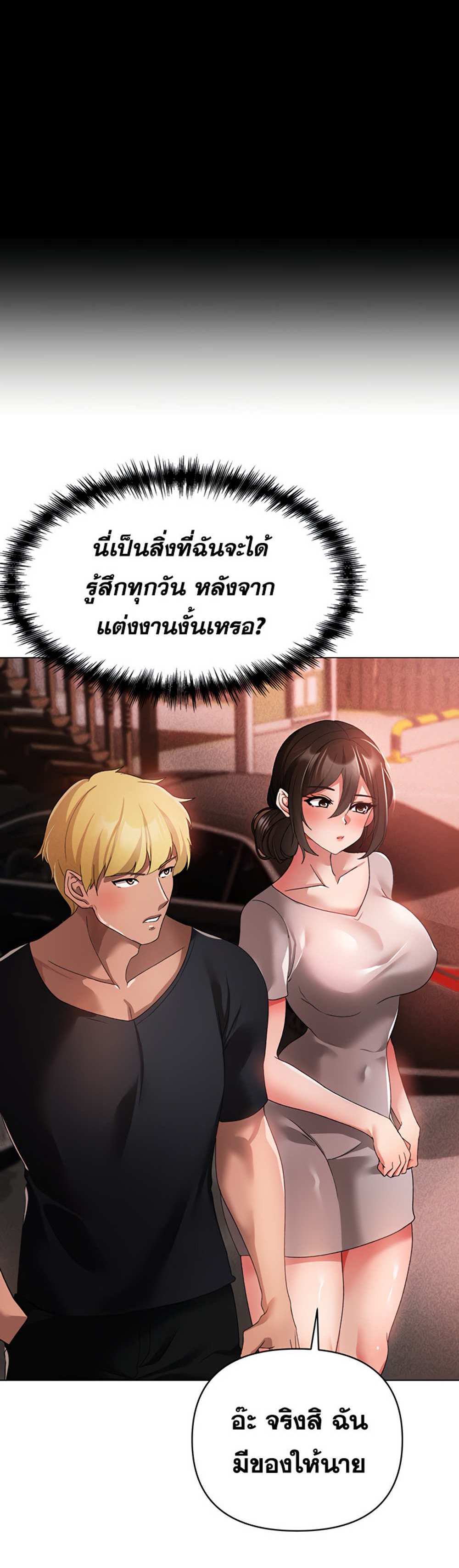 Golden Facade แปลไทย