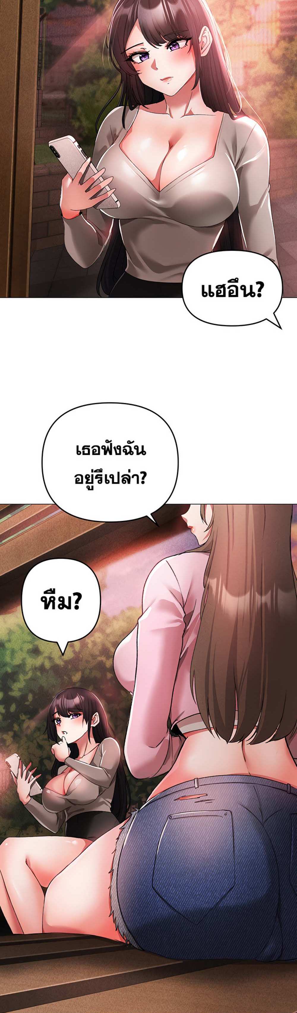 Golden Facade แปลไทย