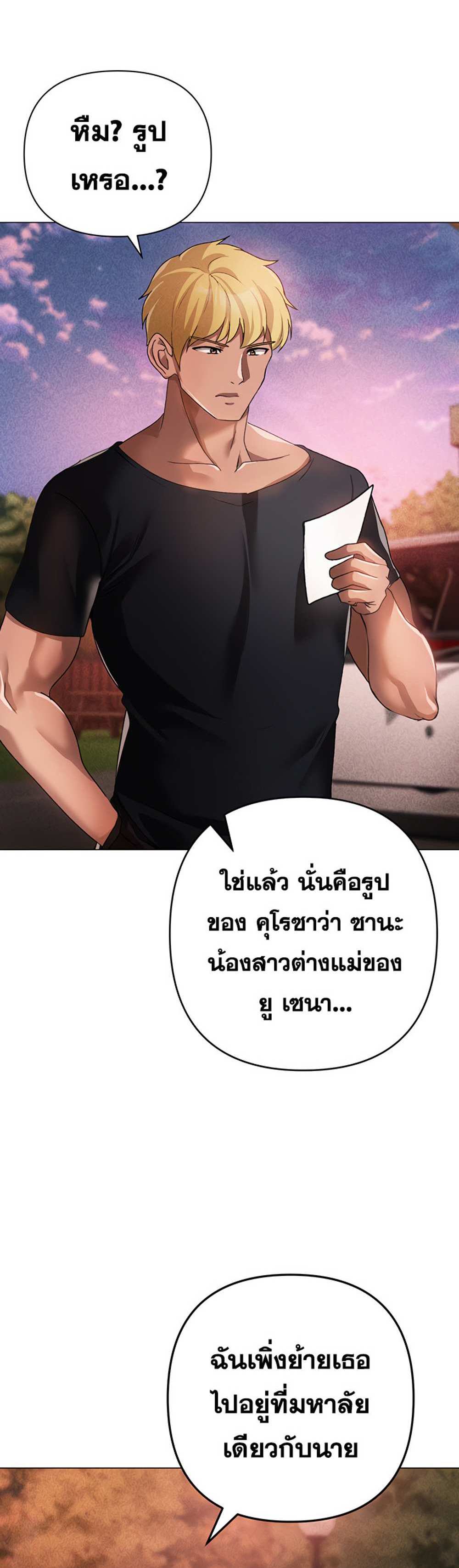 Golden Facade แปลไทย