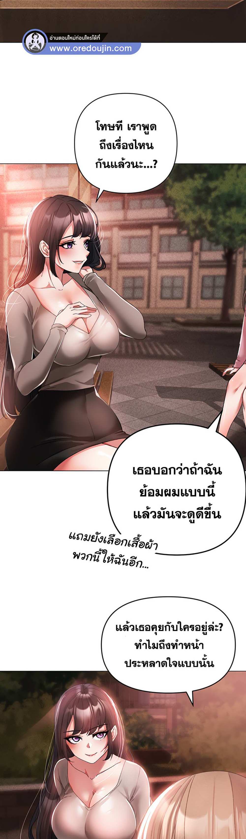 Golden Facade แปลไทย