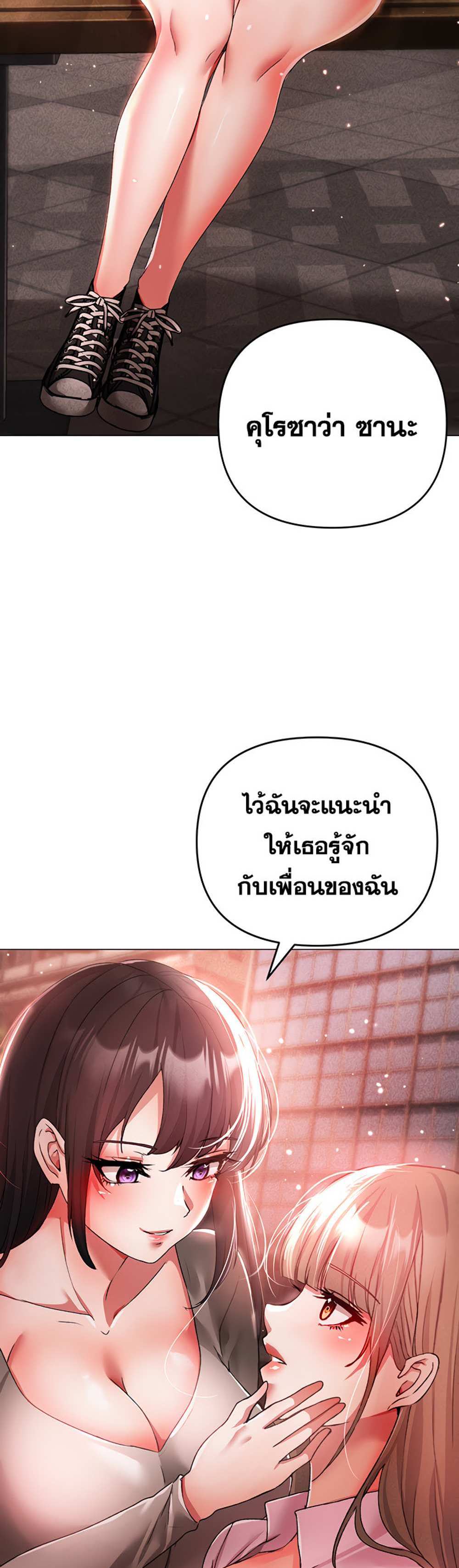 Golden Facade แปลไทย