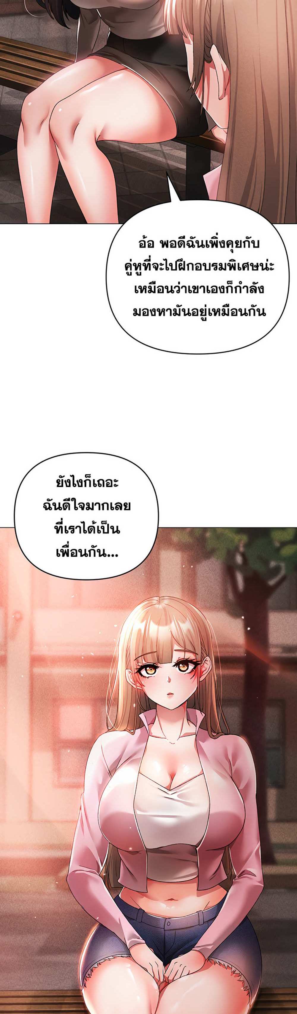 Golden Facade แปลไทย