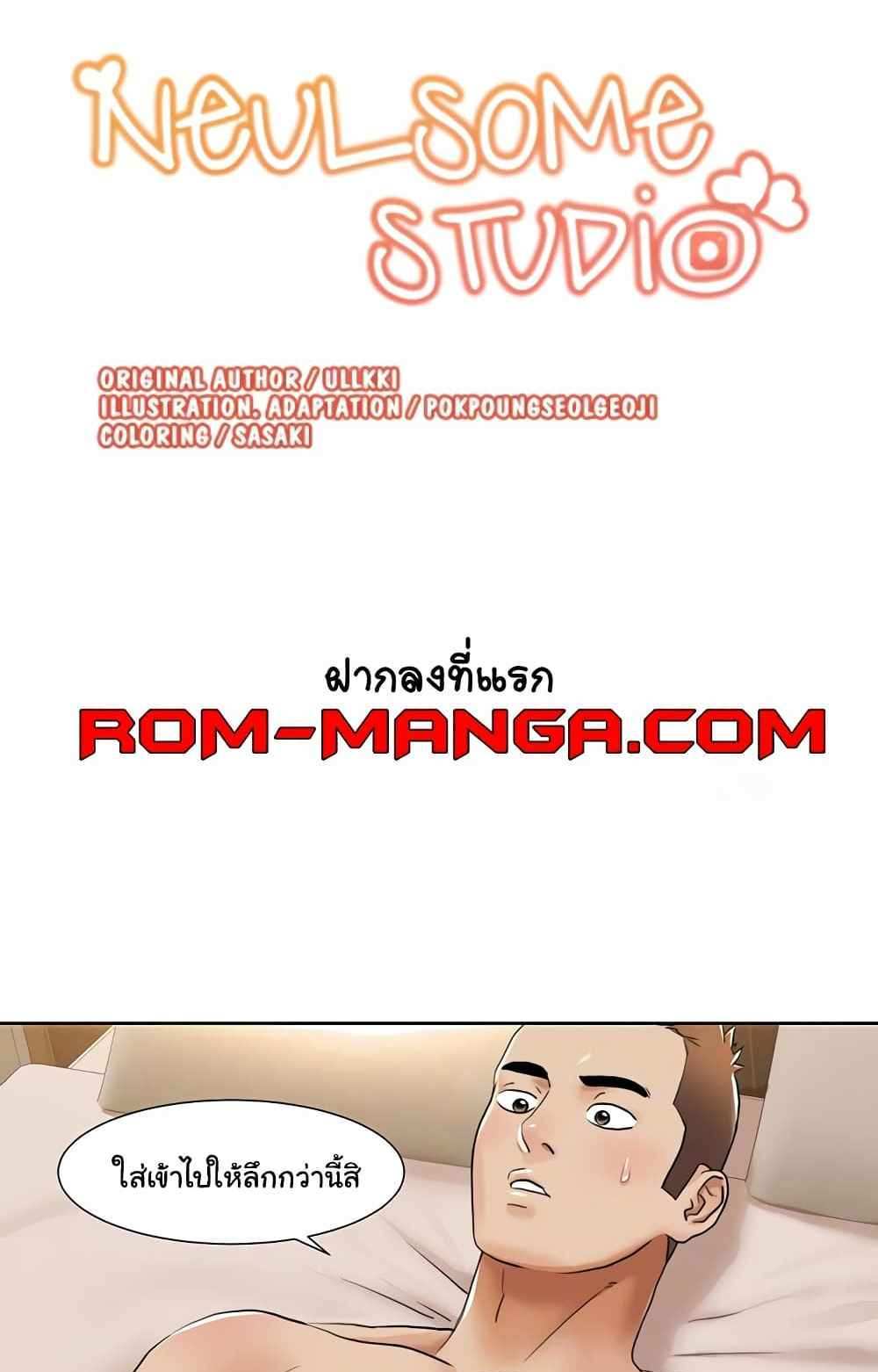 Neulsome Studio แปลไทย