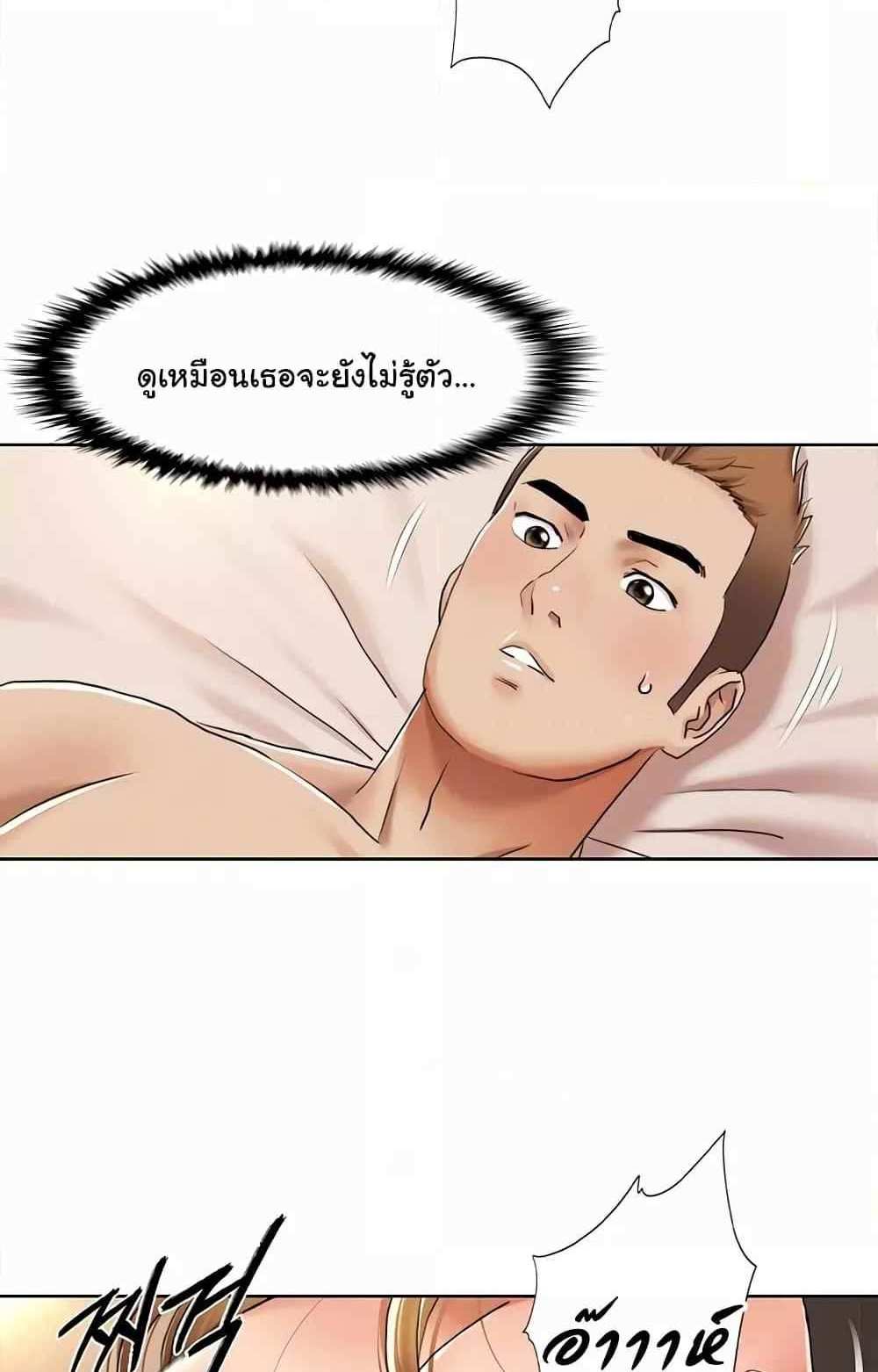 Neulsome Studio แปลไทย