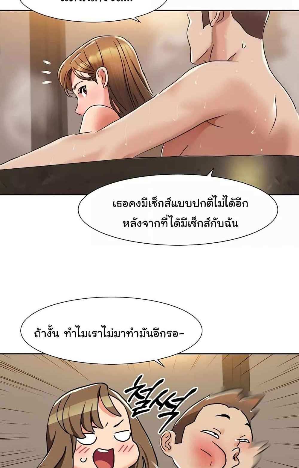 Neulsome Studio แปลไทย