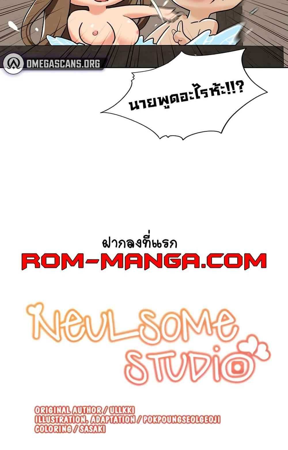 Neulsome Studio แปลไทย