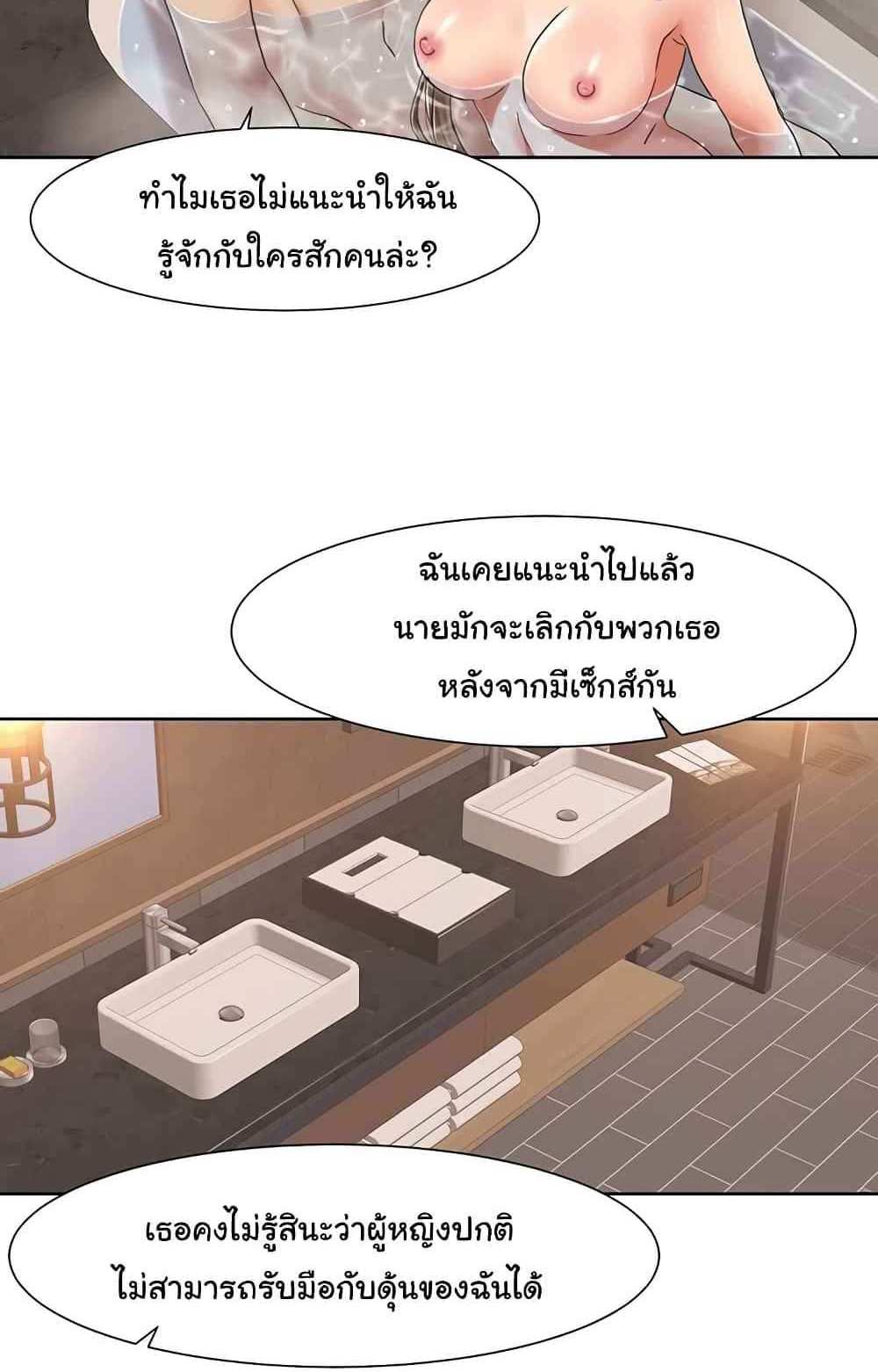 Neulsome Studio แปลไทย