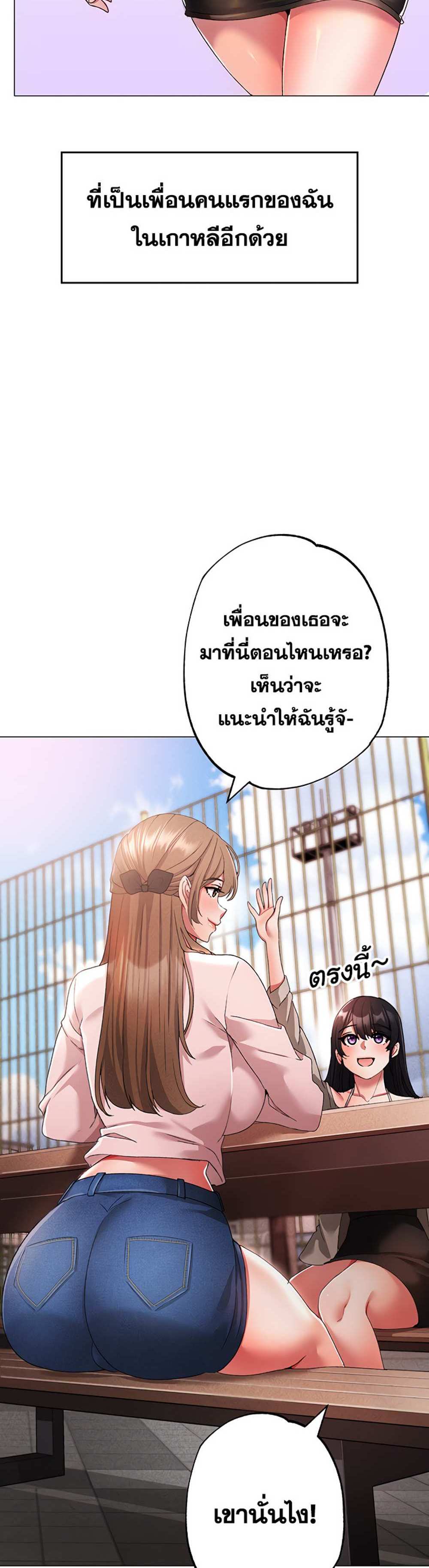 Golden Facade แปลไทย