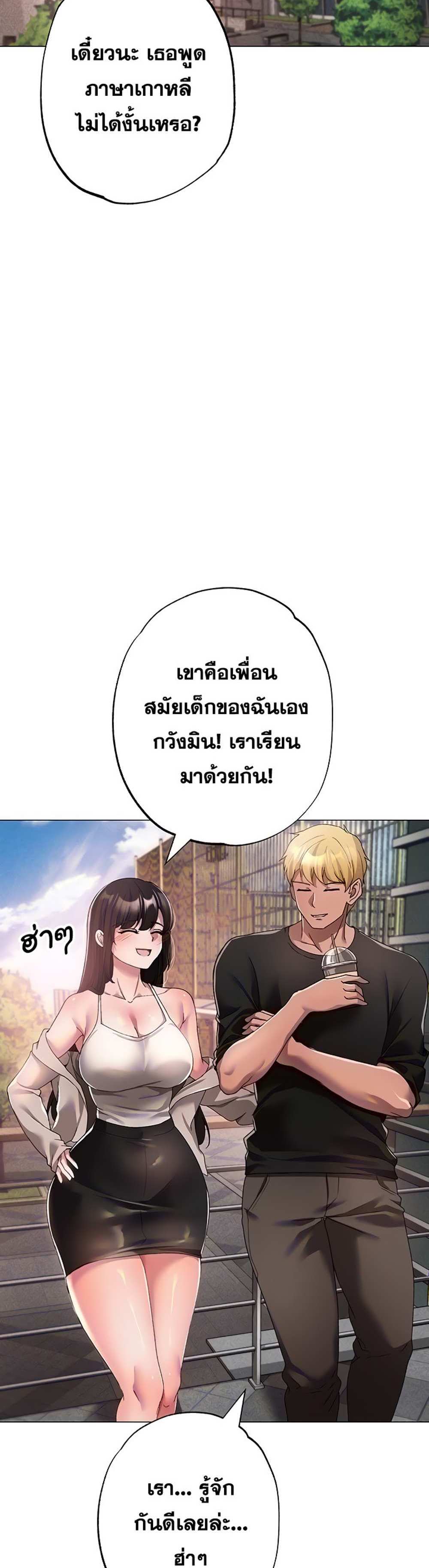 Golden Facade แปลไทย