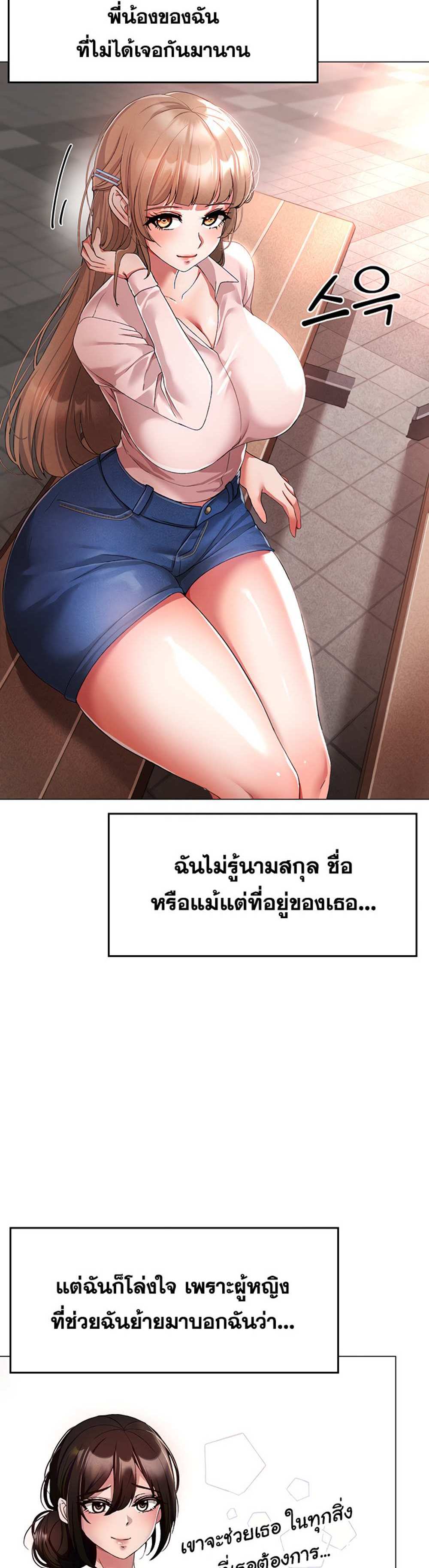 Golden Facade แปลไทย