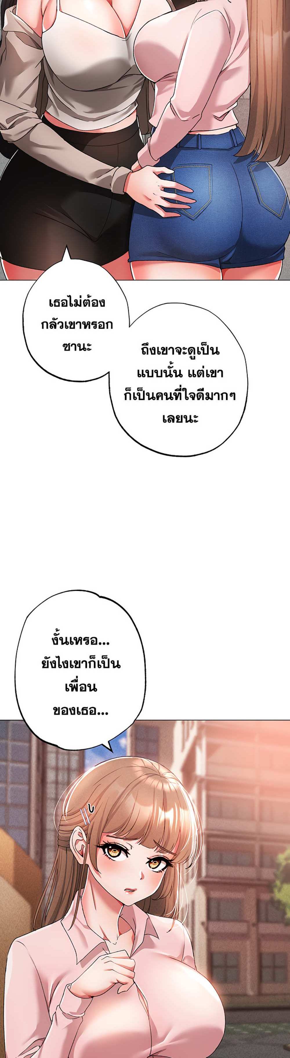 Golden Facade แปลไทย