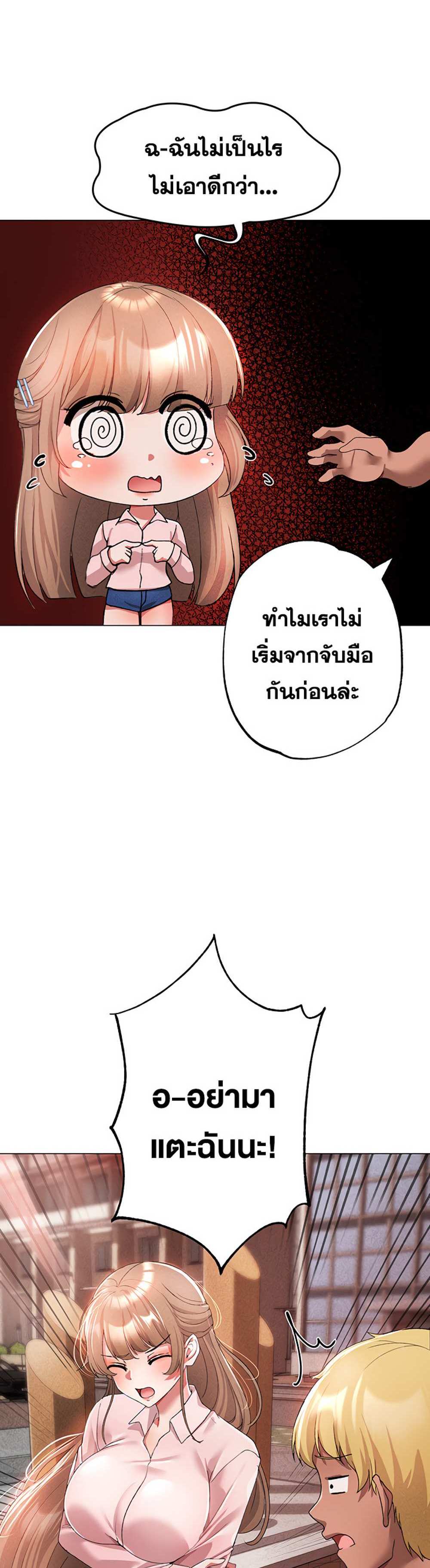 Golden Facade แปลไทย