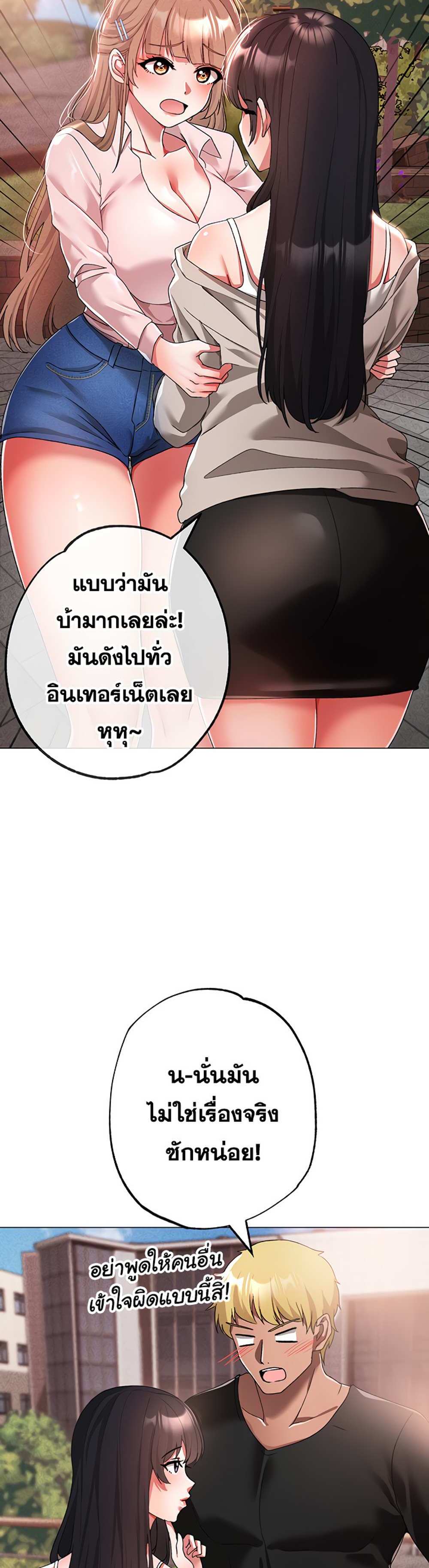 Golden Facade แปลไทย