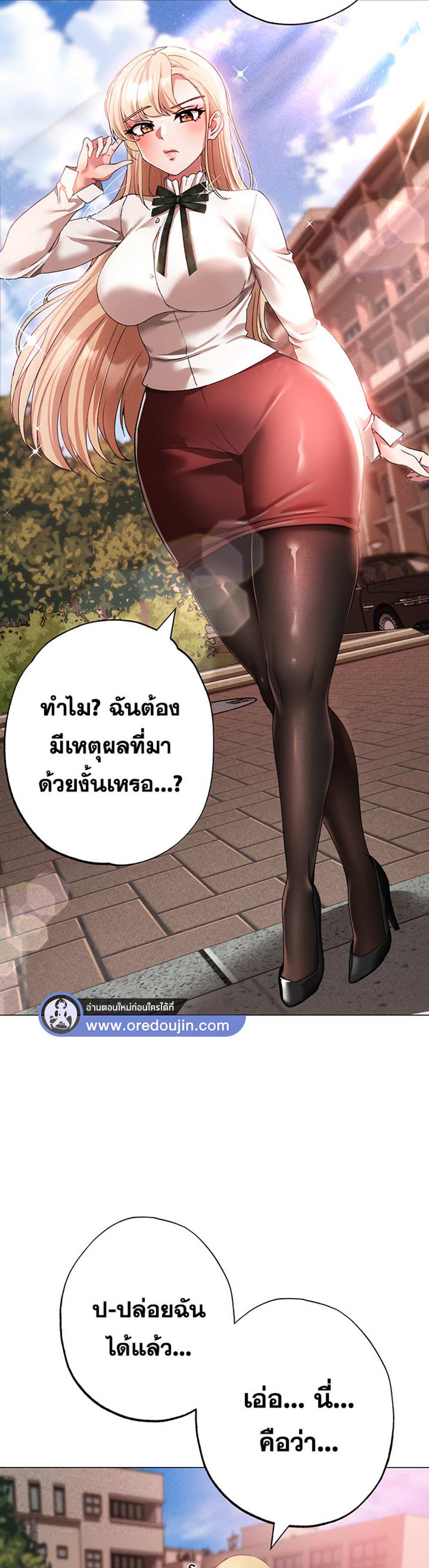 Golden Facade แปลไทย