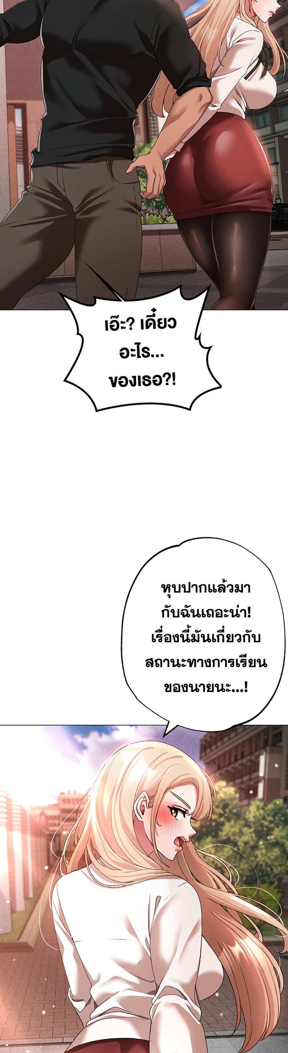 Golden Facade แปลไทย