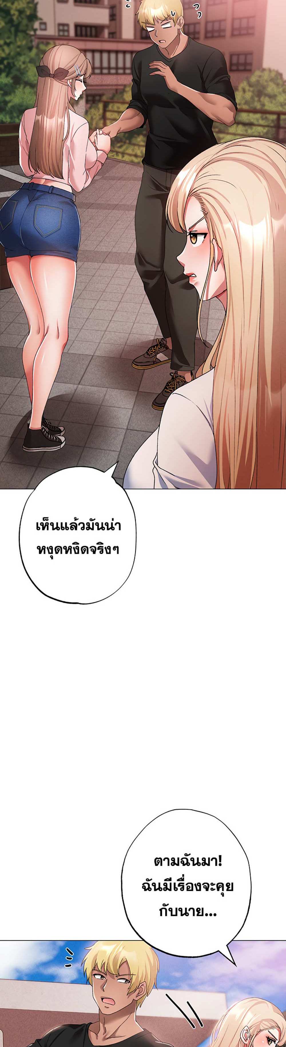 Golden Facade แปลไทย