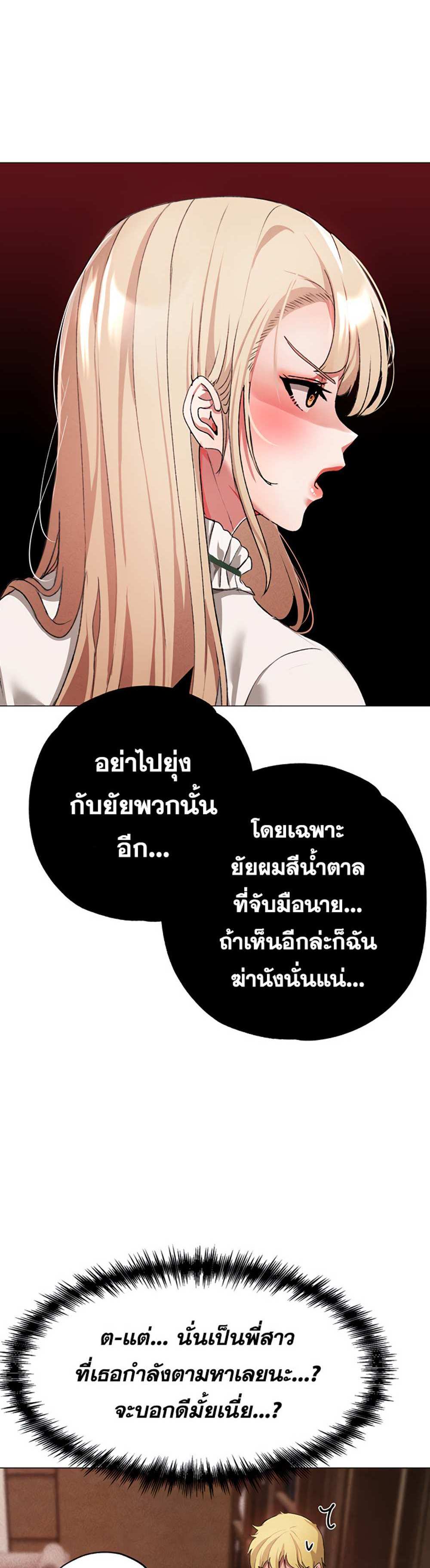 Golden Facade แปลไทย