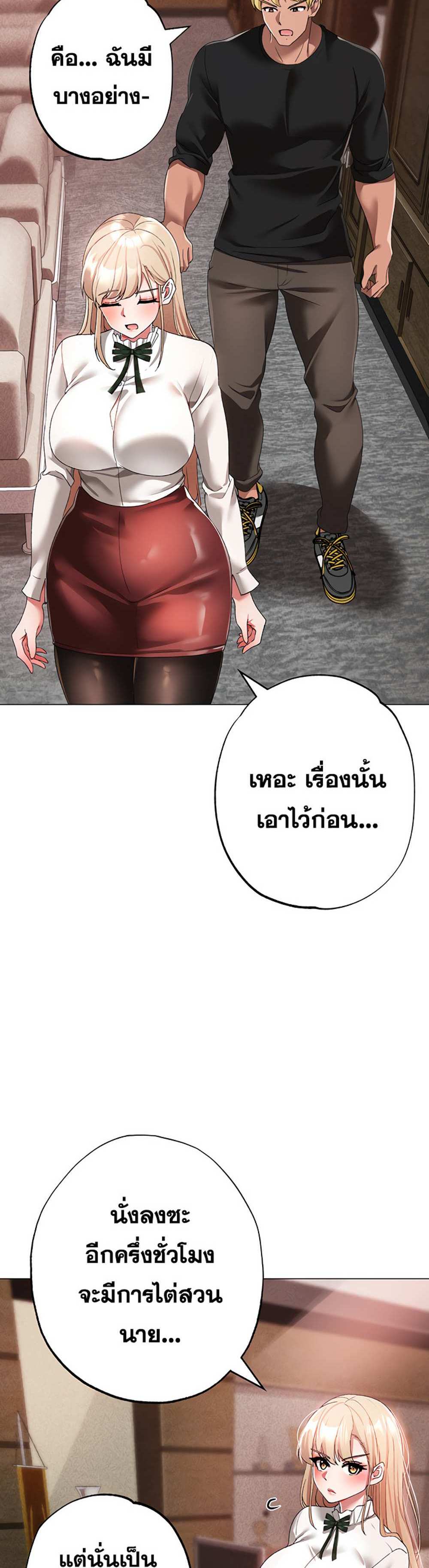 Golden Facade แปลไทย