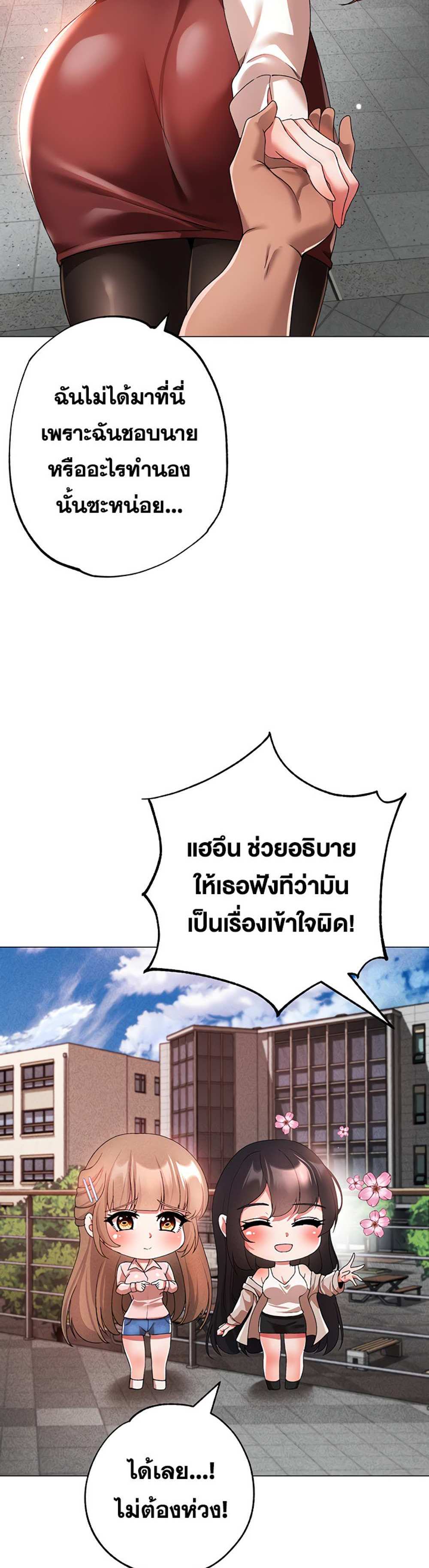 Golden Facade แปลไทย