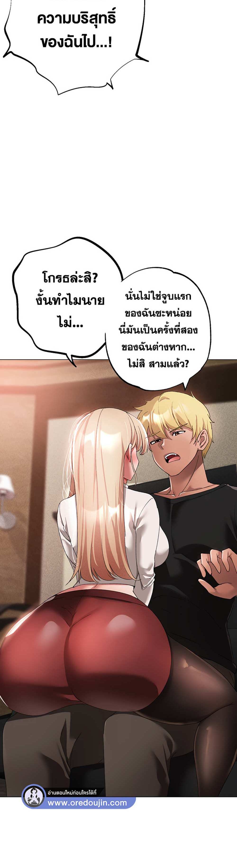 Golden Facade แปลไทย