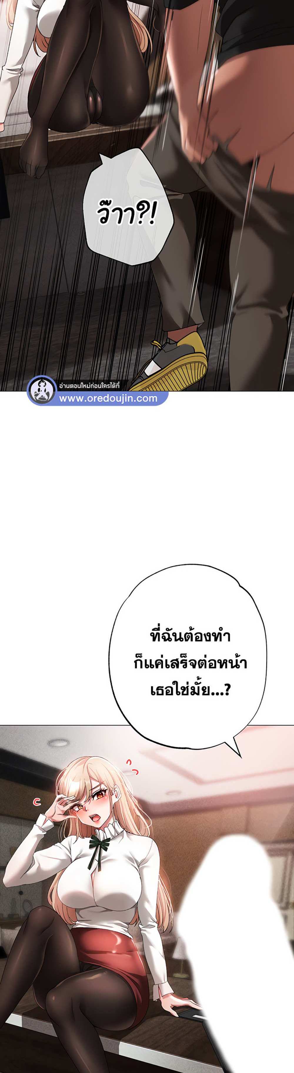 Golden Facade แปลไทย