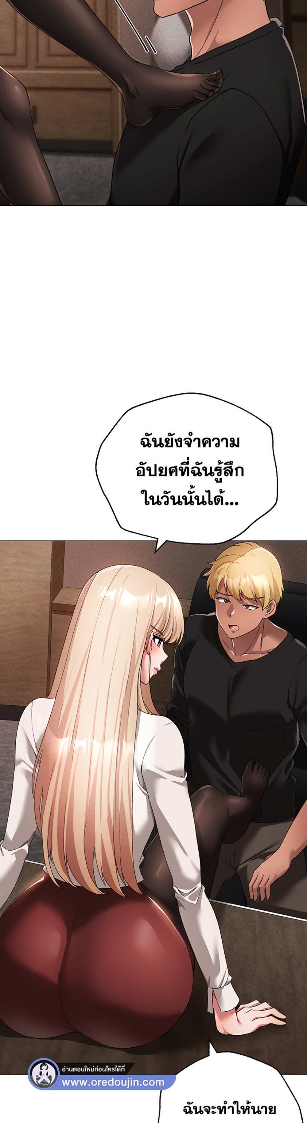 Golden Facade แปลไทย