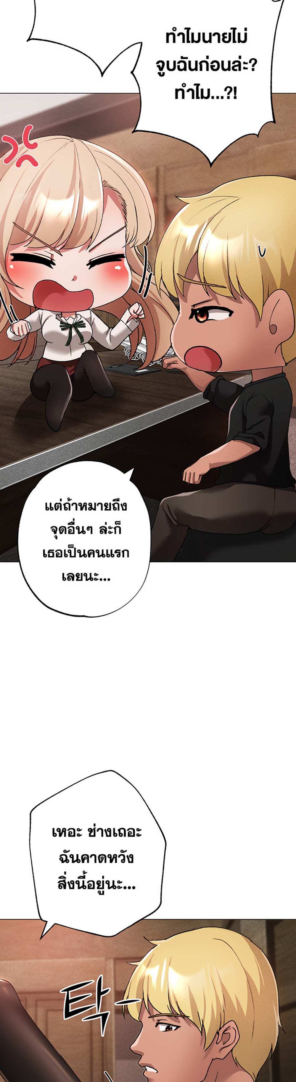 Golden Facade แปลไทย