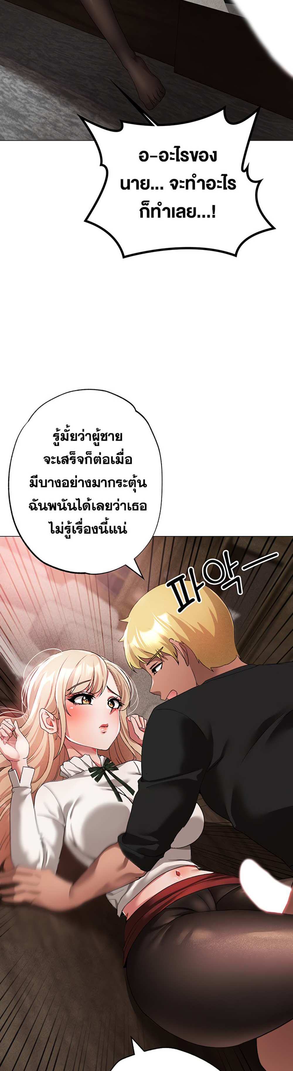 Golden Facade แปลไทย