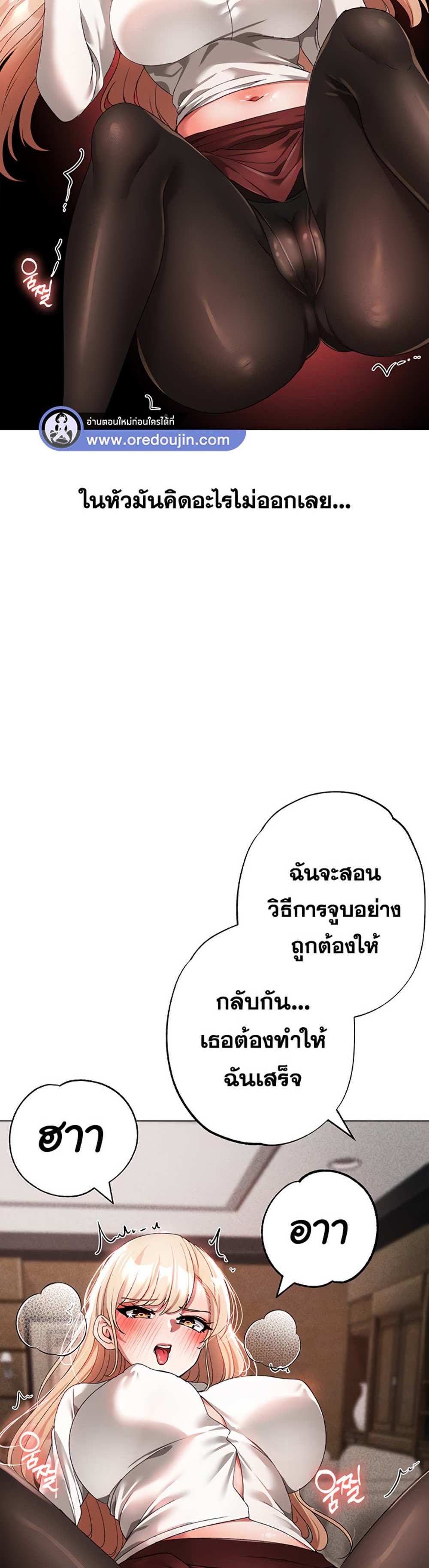 Golden Facade แปลไทย