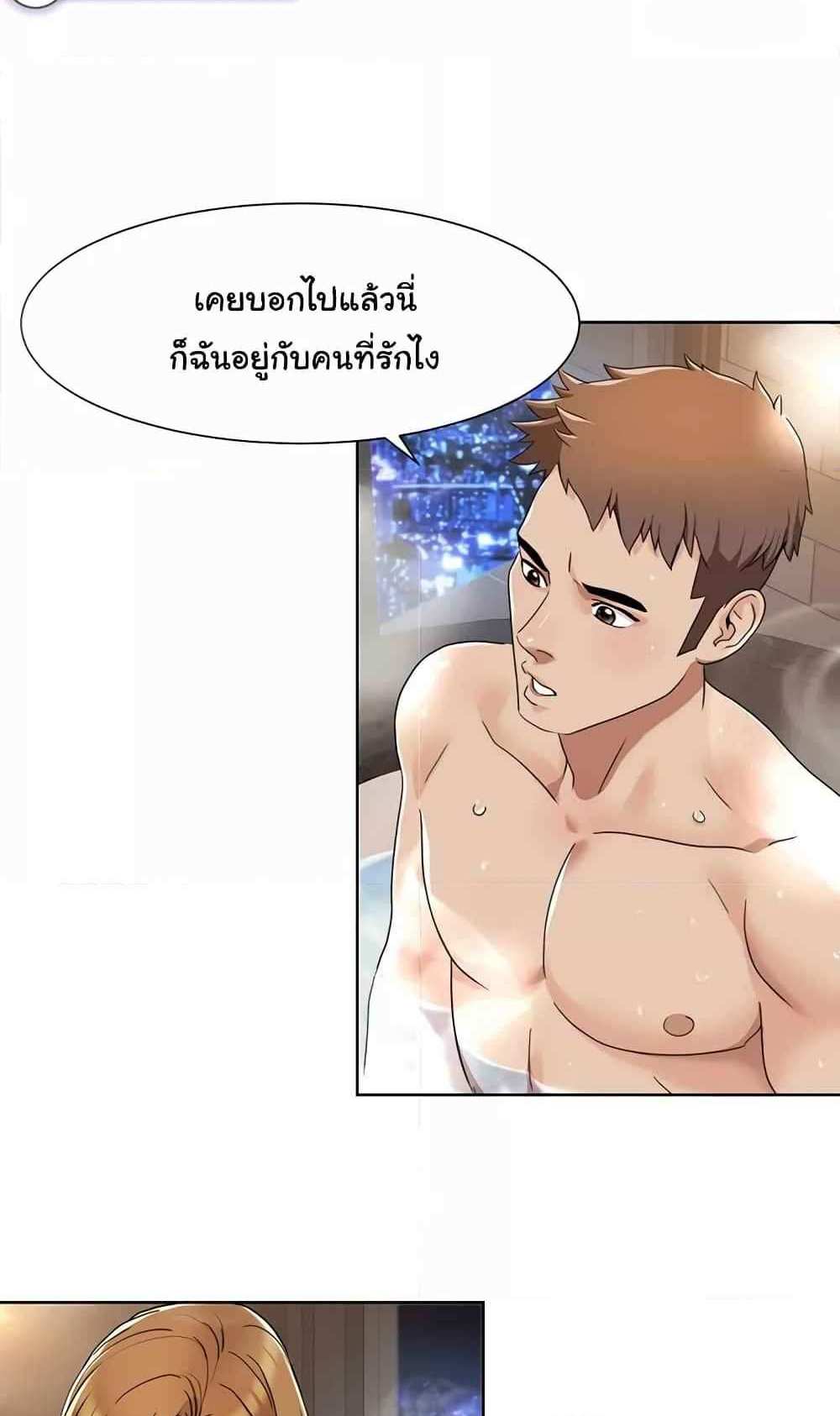 Neulsome Studio แปลไทย