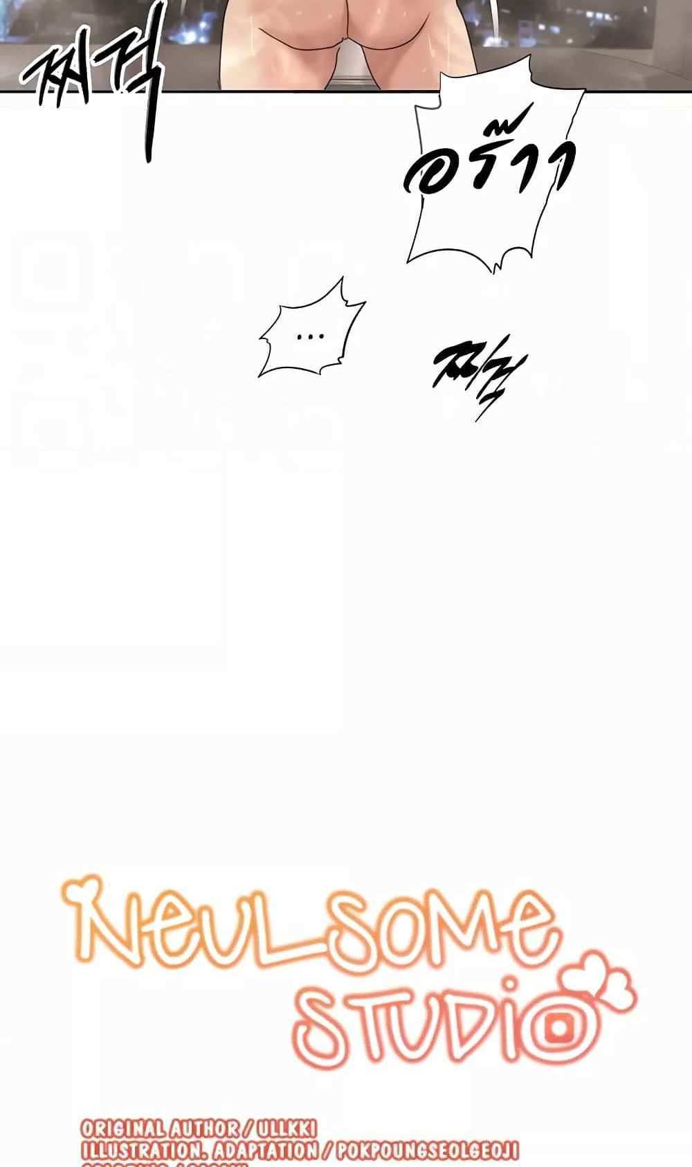 Neulsome Studio แปลไทย