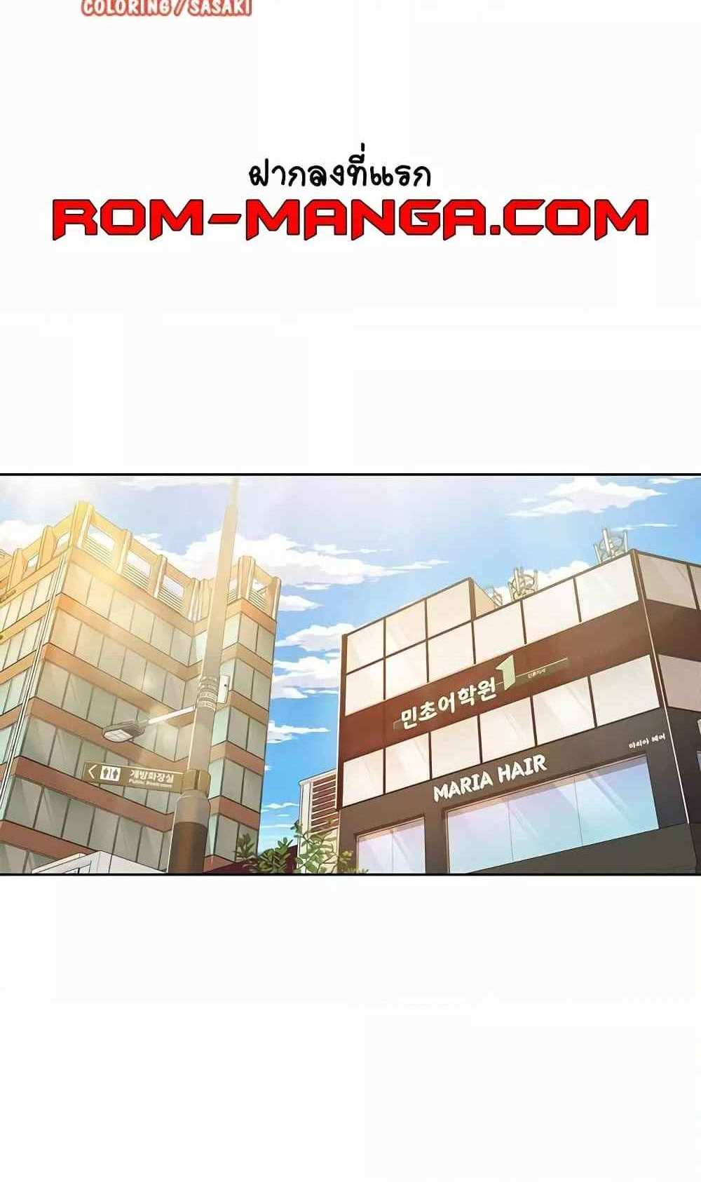Neulsome Studio แปลไทย
